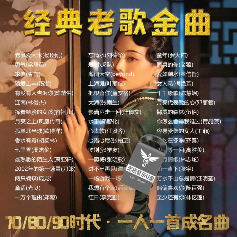 河南70后经典老歌大全，岁月留声，经典永恒