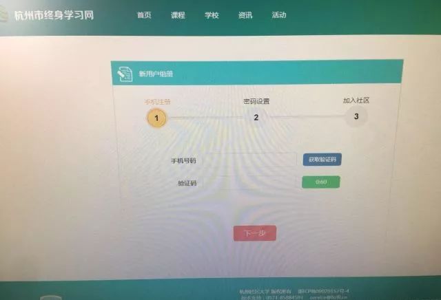 杭州中国自考网，助力终身学习的数字化平台