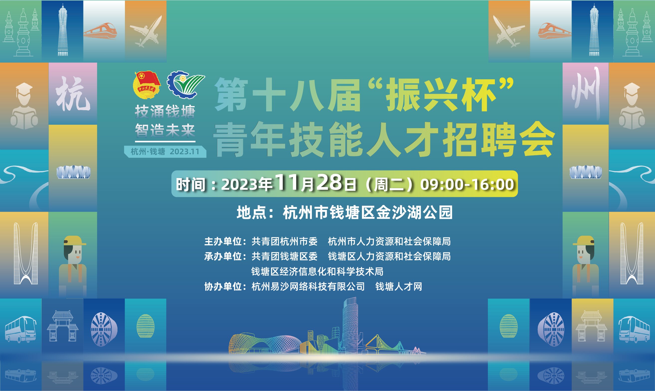 杭州招聘人才网，汇聚英才，共筑未来