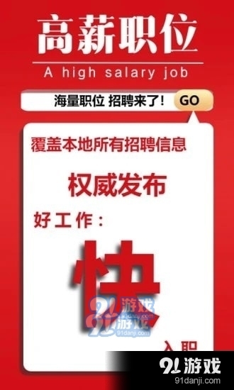 杭州招聘人才市场，求职者的黄金选择