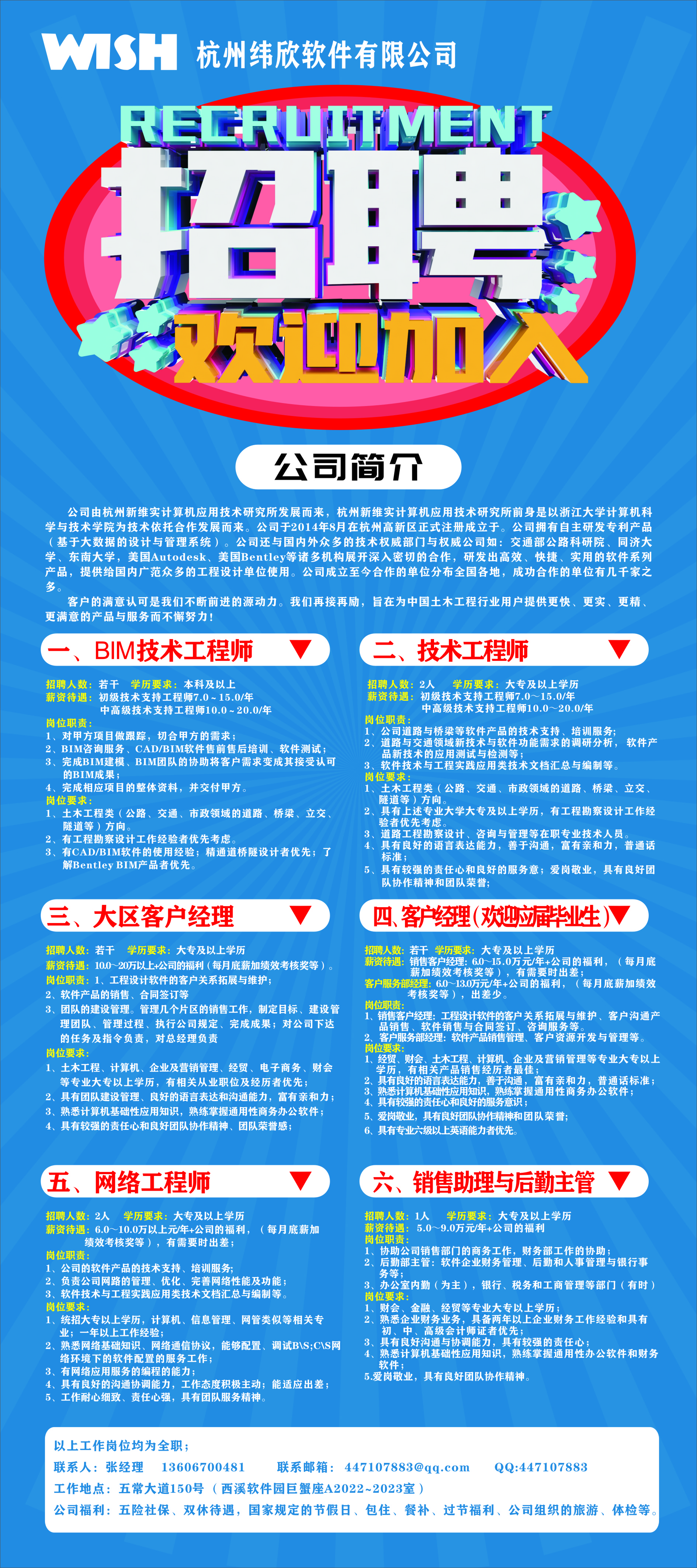 杭州招工新信息，最新招聘动态与职业发展前景
