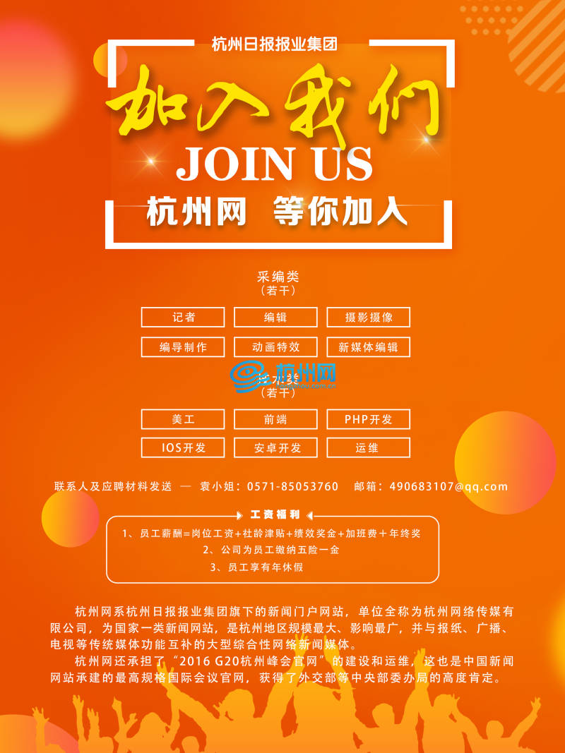杭州招工网最新招聘信息，掌握就业新机遇
