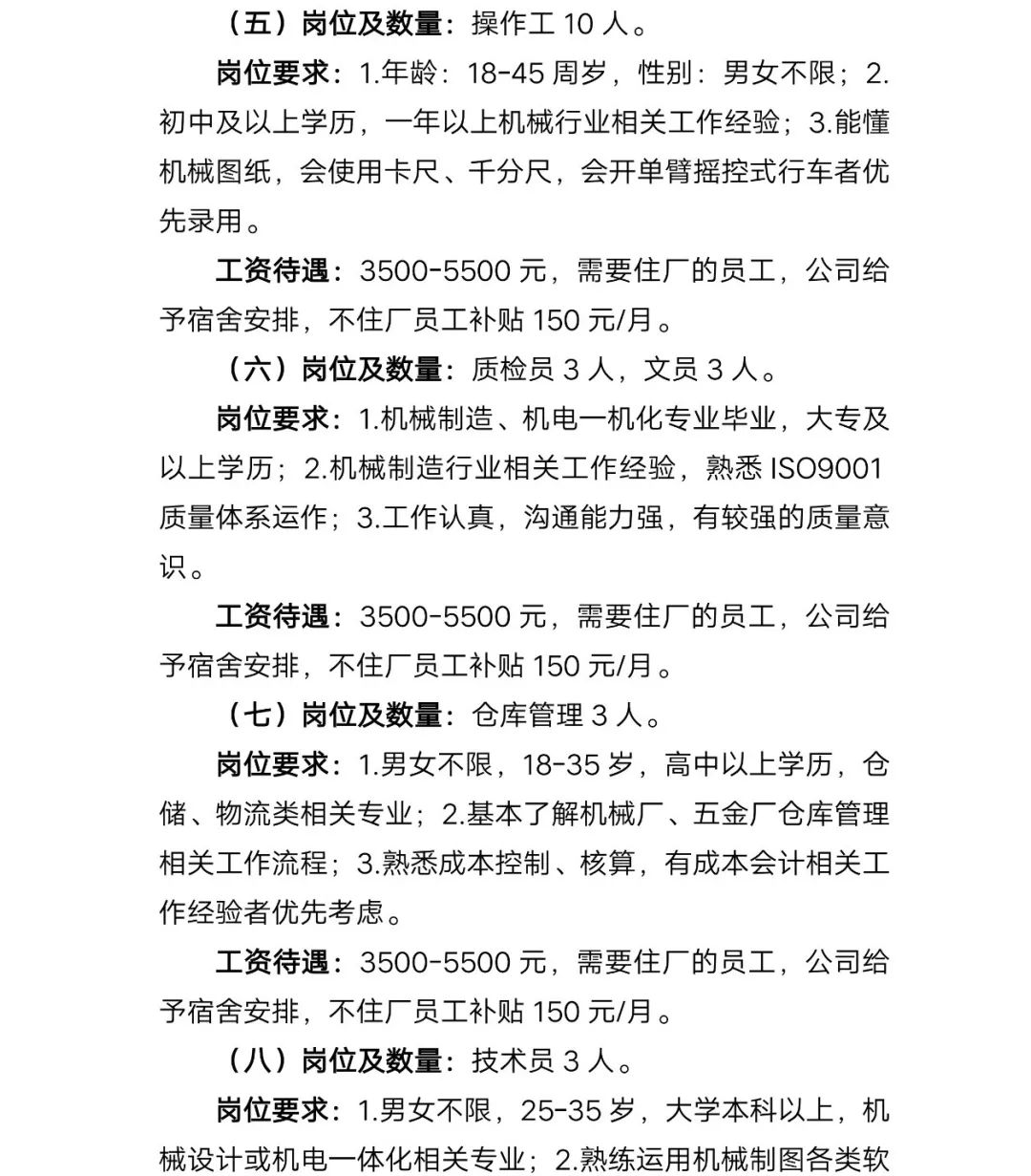杭州招工，最新招聘信息与就业趋势分析