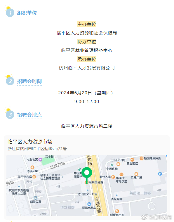 杭州义蓬人才网最新招聘，探索人才市场的活力与机遇